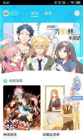 5177韩国漫画最新版  v1.1图2