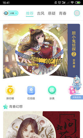 5177韩国漫画最新版  v1.1图3