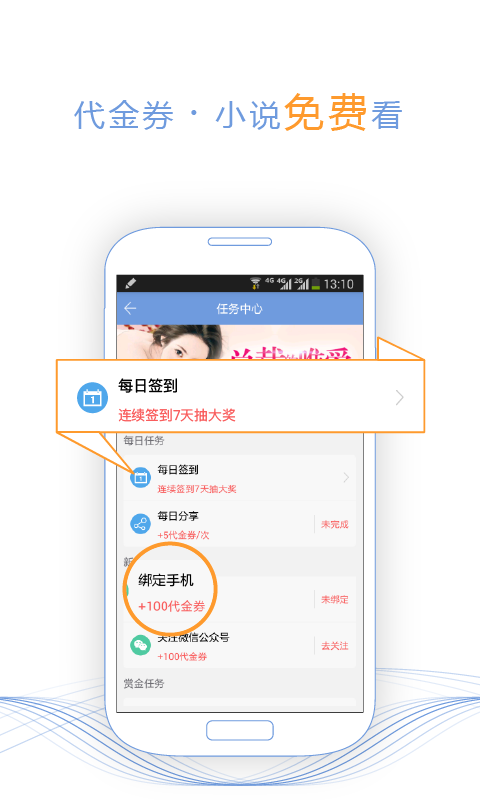 书香云集  v5.43.6图3