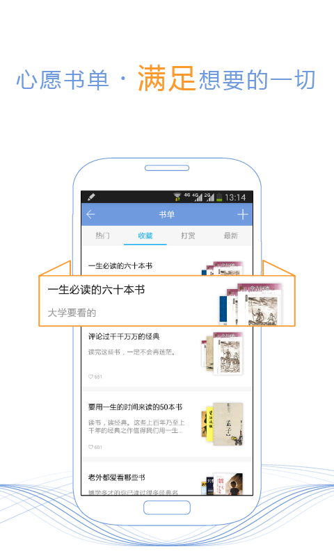 书香云集  v5.43.6图1
