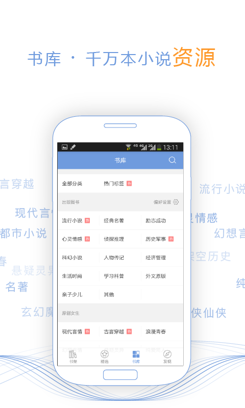 书香云集  v5.43.6图2