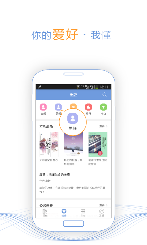 书香云集  v5.43.6图4