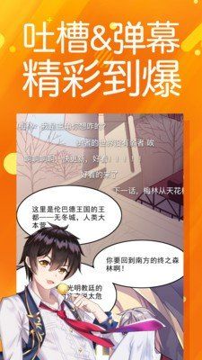 心痛漫画  v1.0图2