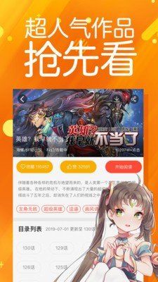 心痛漫画  v1.0图1