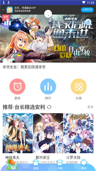 汗汗漫画韩国漫画  v3.9.0图1