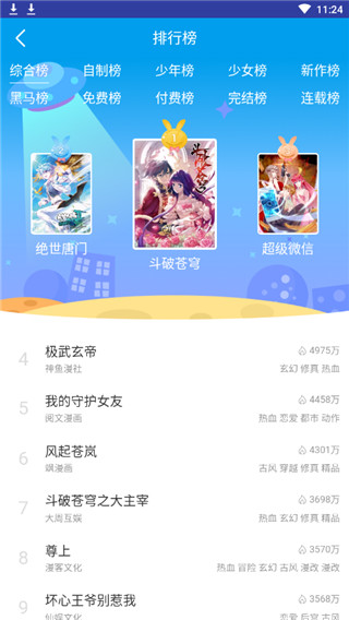 汗汗漫画韩国漫画  v3.9.0图2
