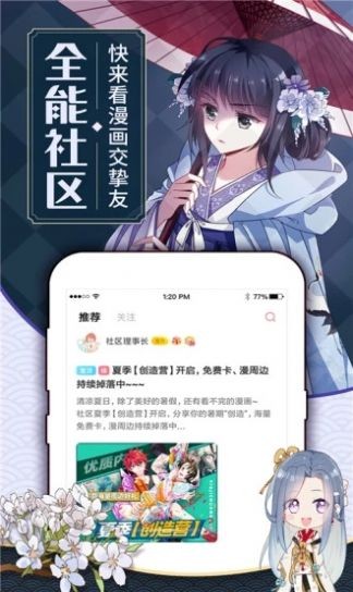 白夜次元动漫  v1.0图1