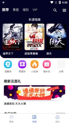 漫咖小说免费版  v2.0.4图2