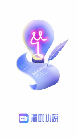 漫咖小说免费版  v2.0.4图3
