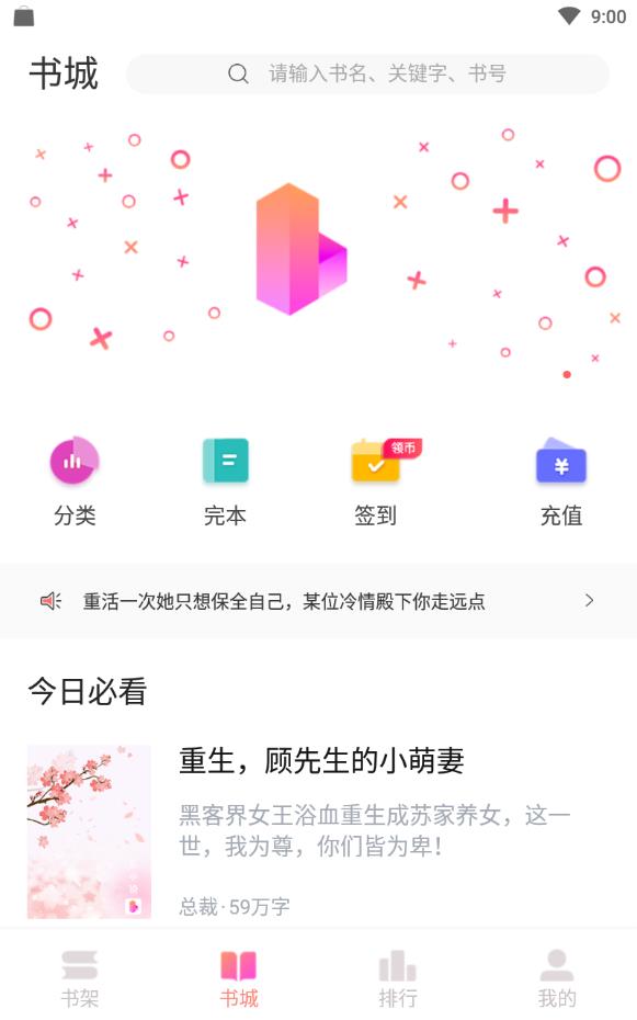 奇书网小说  v1.0图3