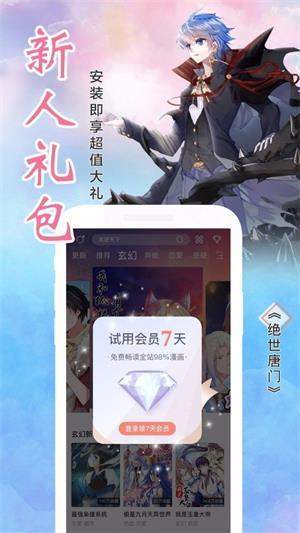 喵绅士韩漫  v1.0.1图3