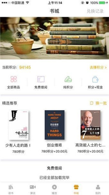 高辣御书屋  v1.0.0图2