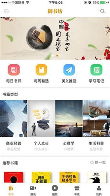高辣御书屋  v1.0.0图1