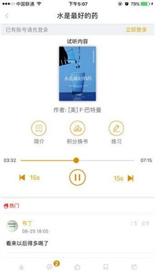高辣御书屋  v1.0.0图3