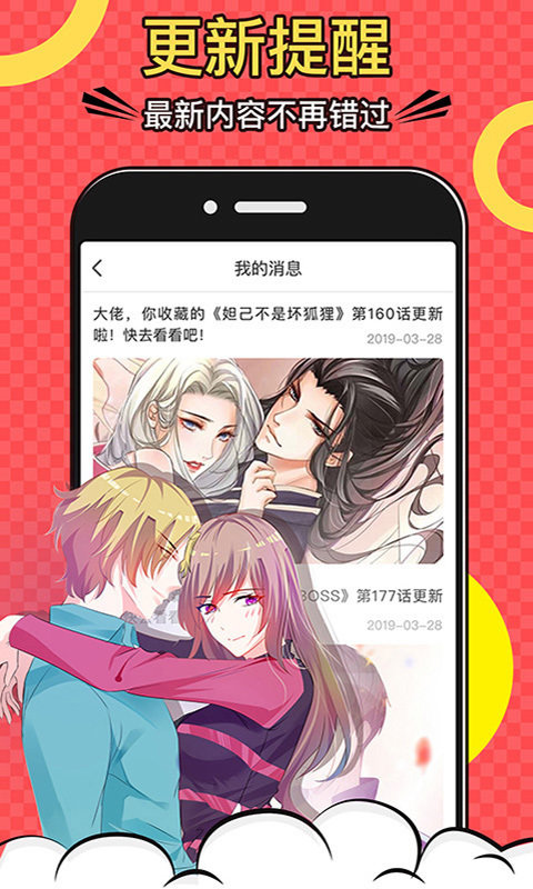 零一看漫  v1.3.0图3
