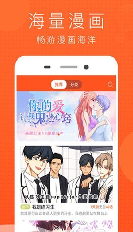 84韩漫免费版  v2.6图3