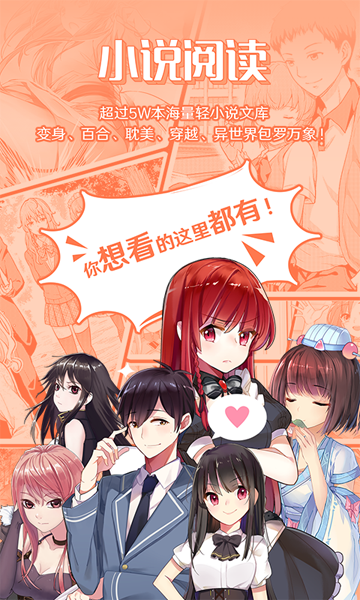 SF轻小说免费版  v4.6.62图1