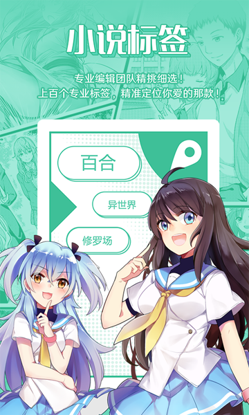 SF轻小说免费版  v4.6.62图3