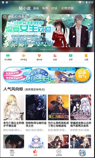 SF轻小说免费版  v4.6.62图6
