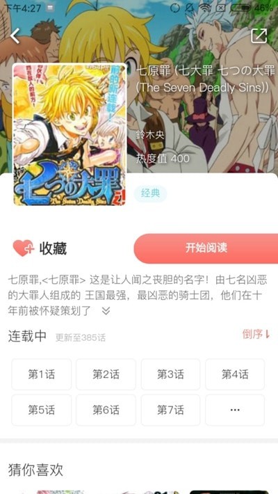 炭笔漫画  v5.0图3