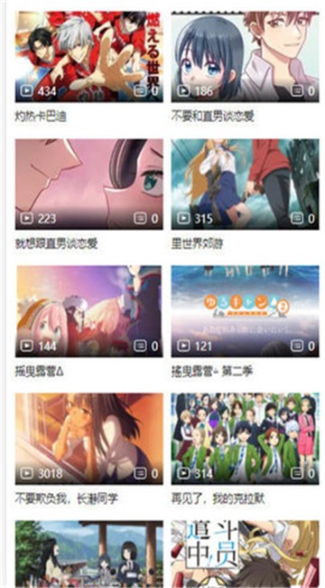 萌喵动漫  v2.0.0图2