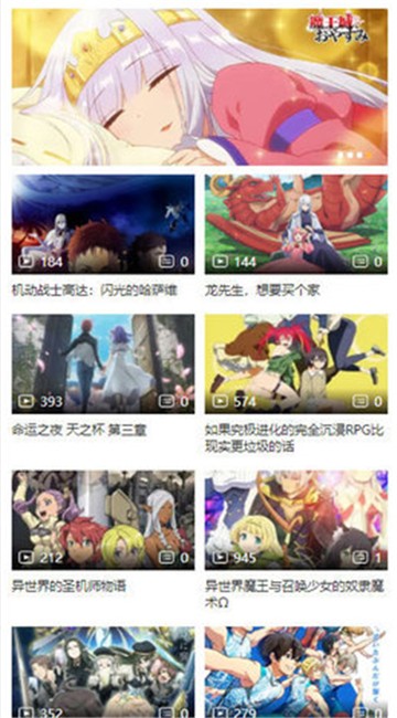 萌喵动漫  v2.0.0图3