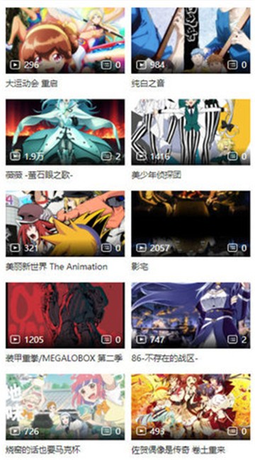 萌喵动漫  v2.0.0图1