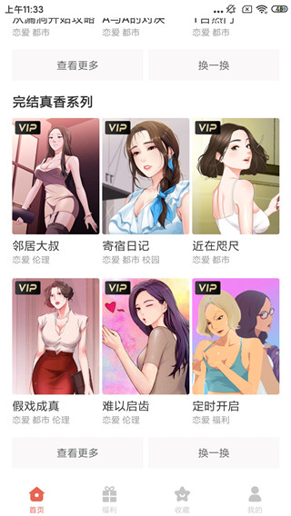 零度动漫社  v1.6.00图2