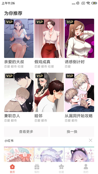 零度动漫社  v1.6.00图3