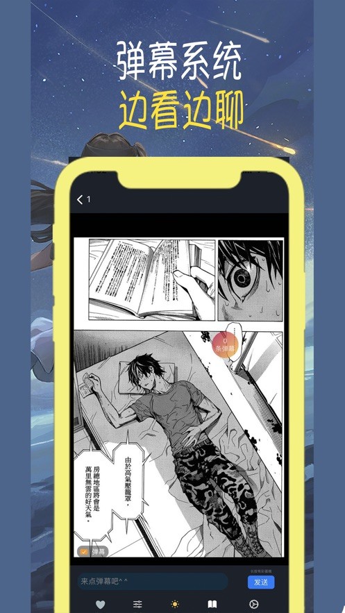 漫画门  v5.0.0图2
