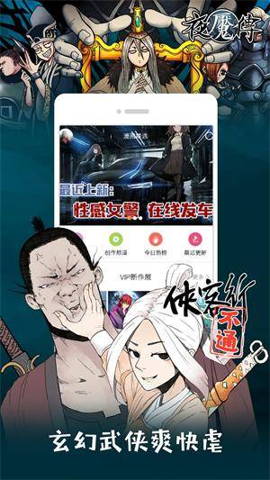 51成漫免费阅读  v1.0图1