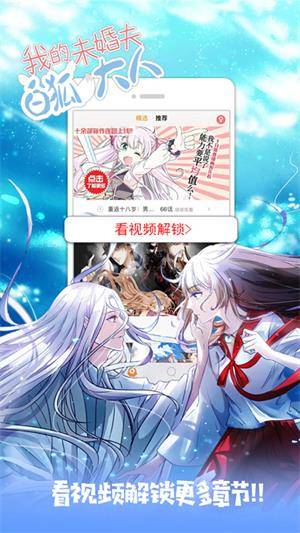 51成漫免费阅读  v1.0图3