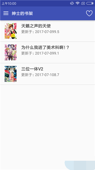 绅士的书架  v3.11.8图3