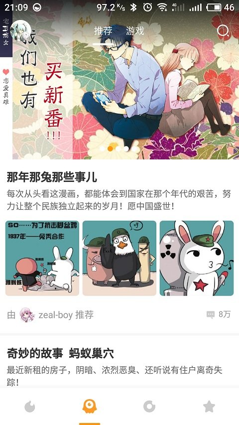 布卡漫画老版本  v1.4.6图3