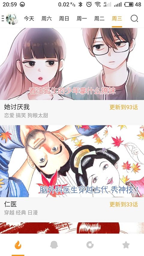 布卡漫画老版本  v1.4.6图1