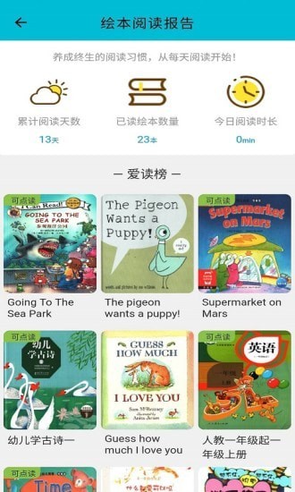 迪诺阅读  v2.6.0图1
