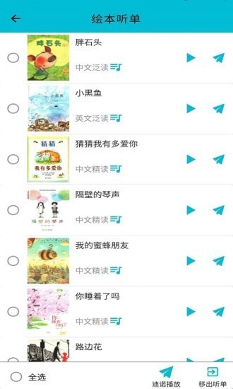 迪诺阅读  v2.6.0图3