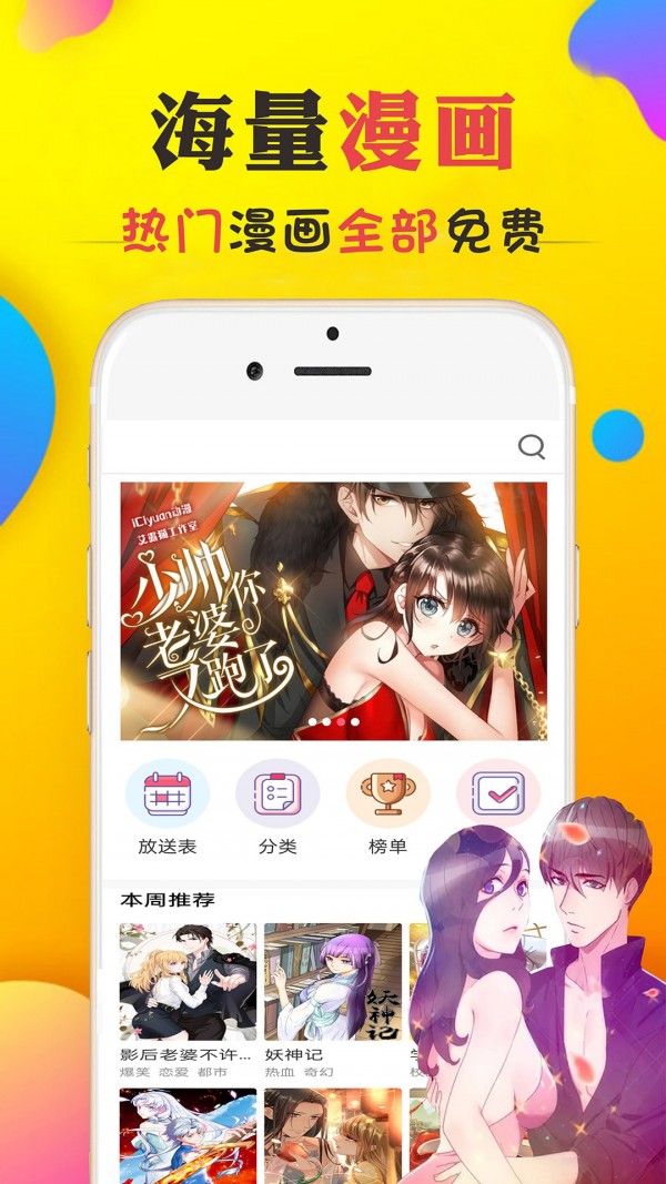 全网免费漫画大全  v16.0图1