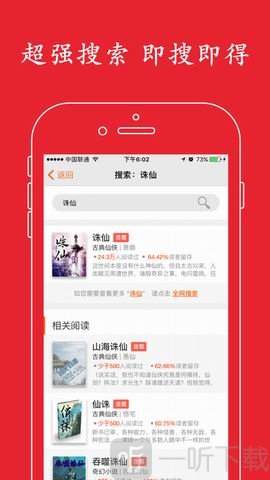 快看书屋app  v1.0图3
