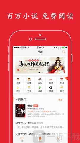 快看书屋app  v1.0图2