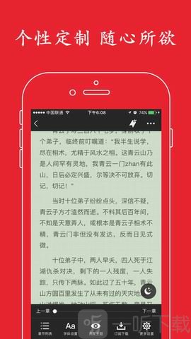 快看书屋app  v1.0图1