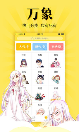 酷哈漫画  v1.0图3