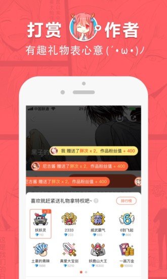 啵乐漫画app  v4.1.2图1