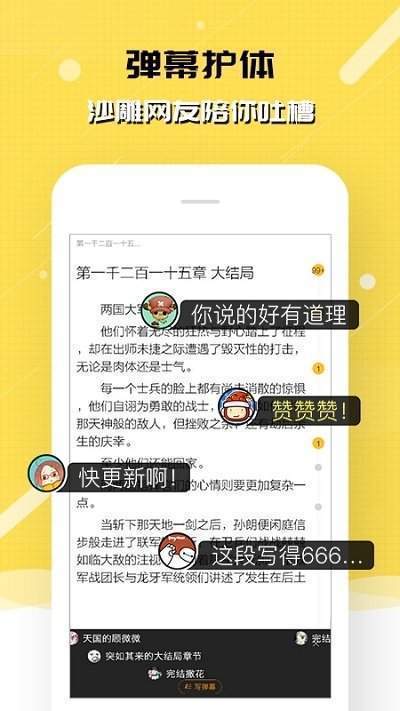刺猬猫小说  v2.3.071图1