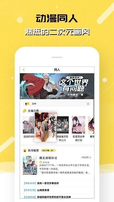 刺猬猫小说  v2.3.071图3