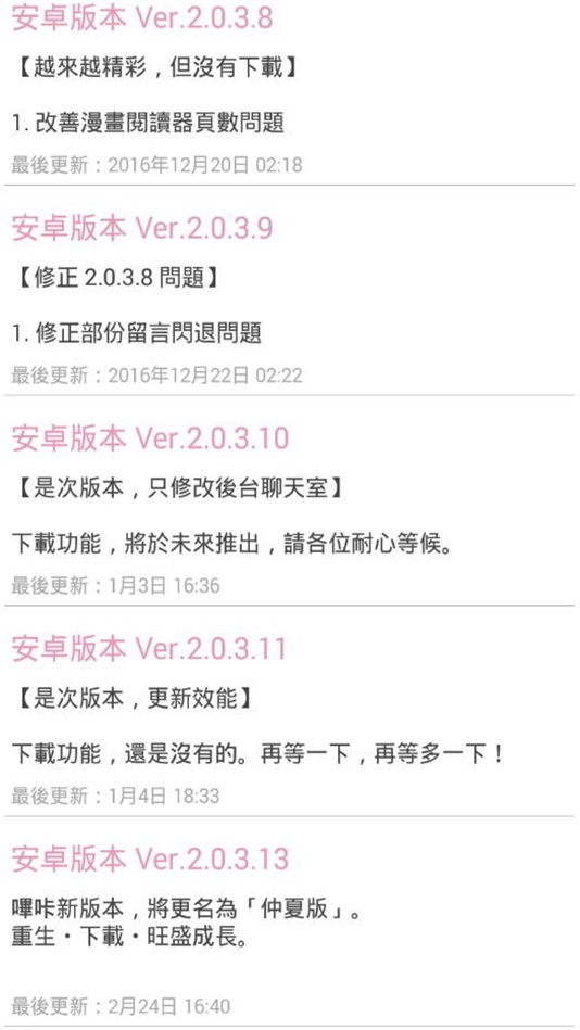 绅士漫画哔咔哔咔  v3.3.7图2