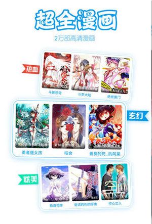 i8禁止漫画  v1.2.6图2
