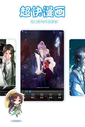 i8禁止漫画  v1.2.6图3