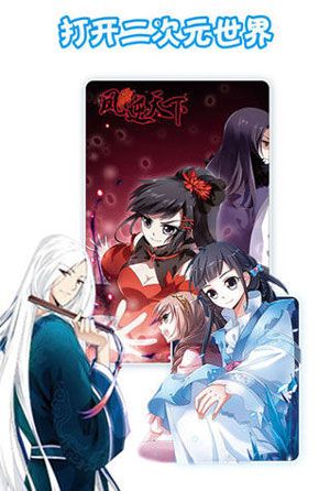 i8禁止漫画  v1.2.6图1