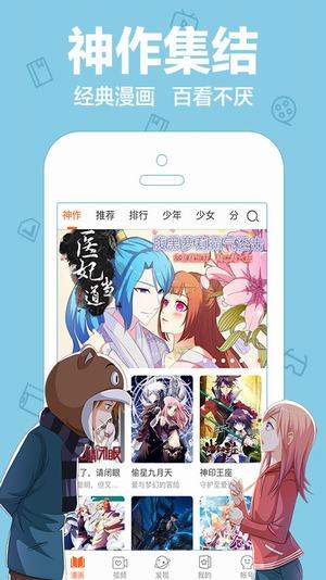 漫画山庄  v1.0.0图1
